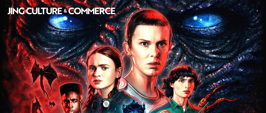 把《怪奇物语》的粉丝变成霍金斯国家实验室的“试验品”？Netflix真的这么干了