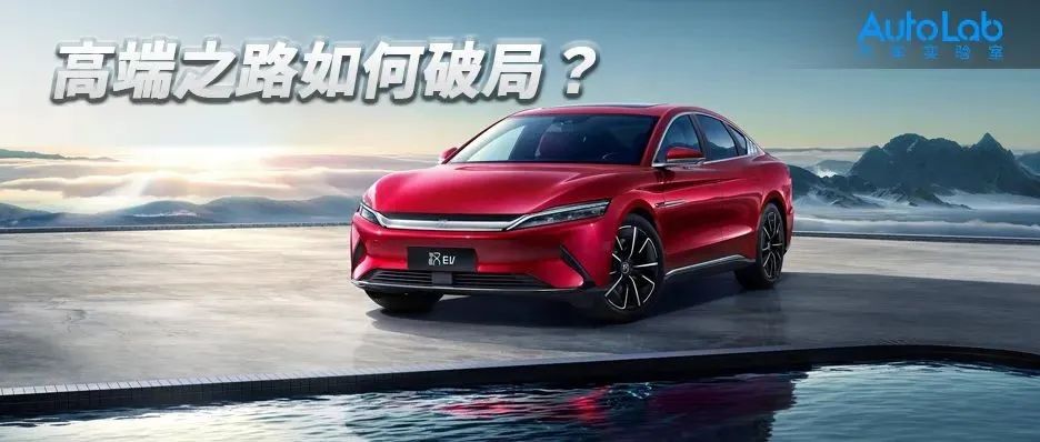 年销破11万辆，自主品牌“高端难”由比亚迪汉来破局