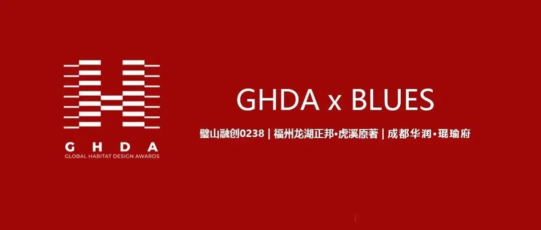 GOOD NEWS|BLUES荣获2021-2022GHDA3项殊荣