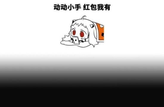 虎年，我要边玩这款移植大作边抢红包！手机：安排！