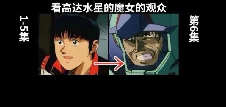 女女订婚，改造人处分，活人做成AI，年轻人的第一部高达如此阴间？