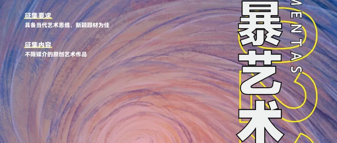 陆上行舟丨2022风暴STORM征集稿