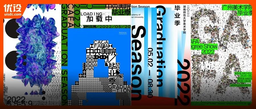 太卷了！近30所高校毕业展海报battle，央美再现“3D校园”云毕业展