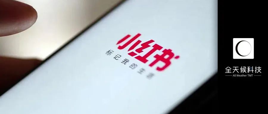 撕标签，小红书难逃“阵痛”