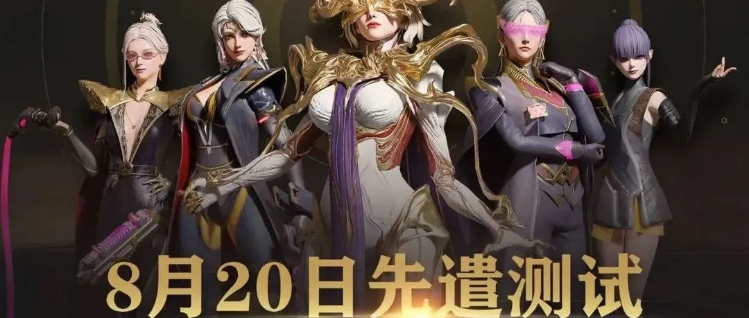 【测试活动】《星骸骑士》8月20日「先遣测试」即将开启