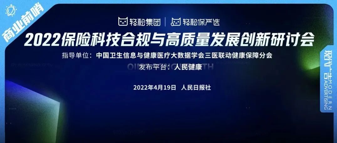 轻松集团、泛生子、乐土跨界创新 多方合作全面构建保险业务生态圈