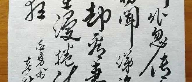 毛主席这幅最独特的书法，让每个人看罢都振奋不已，热血沸腾