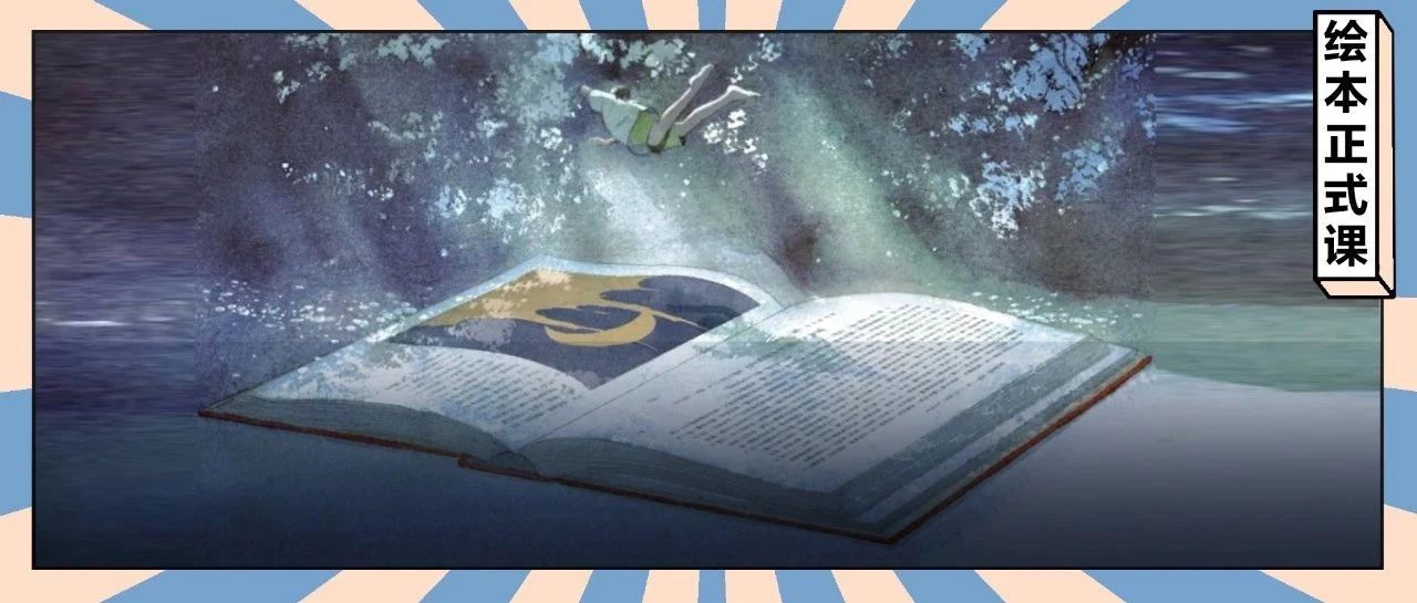 今晚开课！最受欢迎的国风水彩画，水彩绘本「国风文艺范」10节课报名啦！