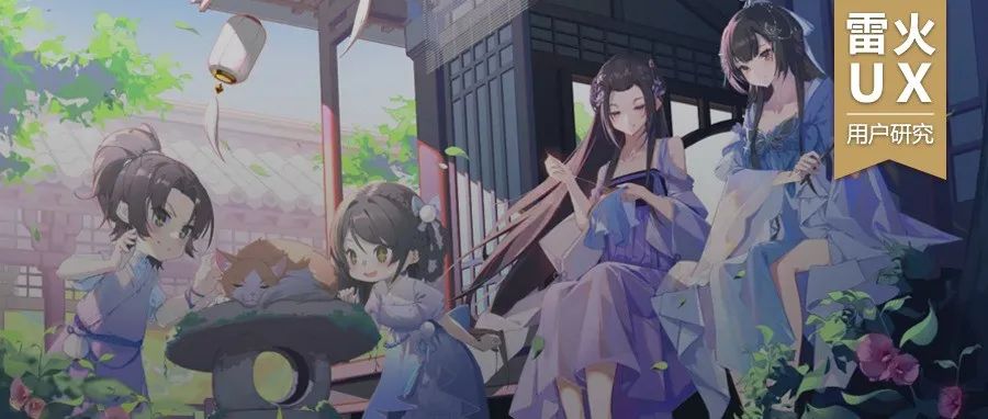 【雷火UX用户研究】从“养宠物”到“养孩子”：剖析MMO游戏中的养育玩法