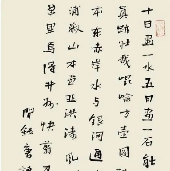 决绝的深情——读徐生翁先生书画札记