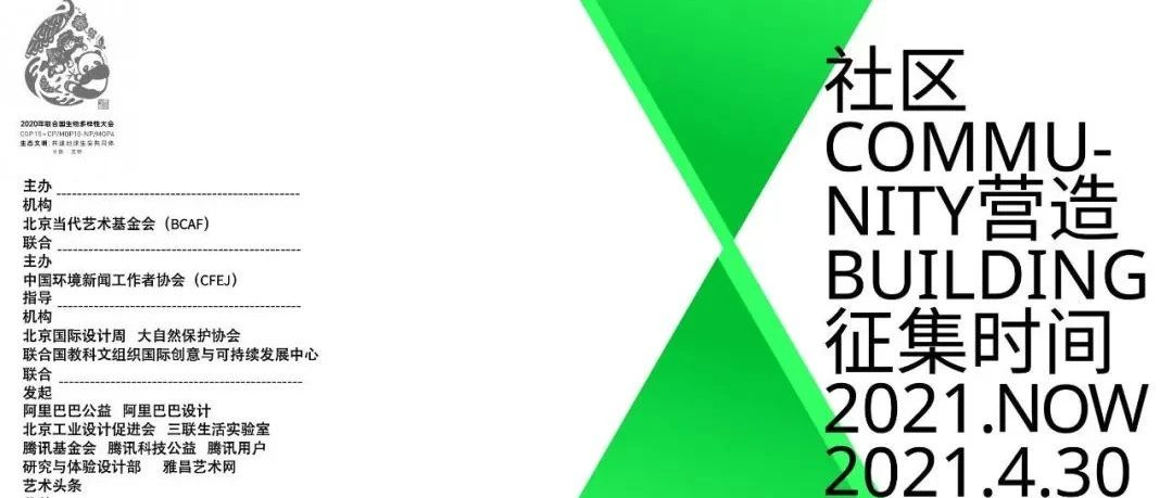 2021年中国可持续设计大奖：最终获奖名单公布！