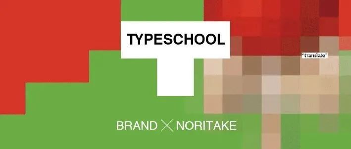 BranD ╳ Noritake｜探索兴趣背后的初心