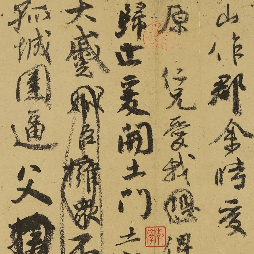 碑帖｜颜真卿《祭侄文稿》