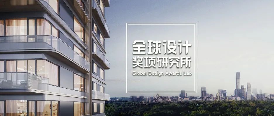 2021全球未来设计奖结果公布，合生创展、成都绿城、绿地重庆、绿衡建筑、尤安建筑、柏涛建筑、Perkins&Will 等上榜！