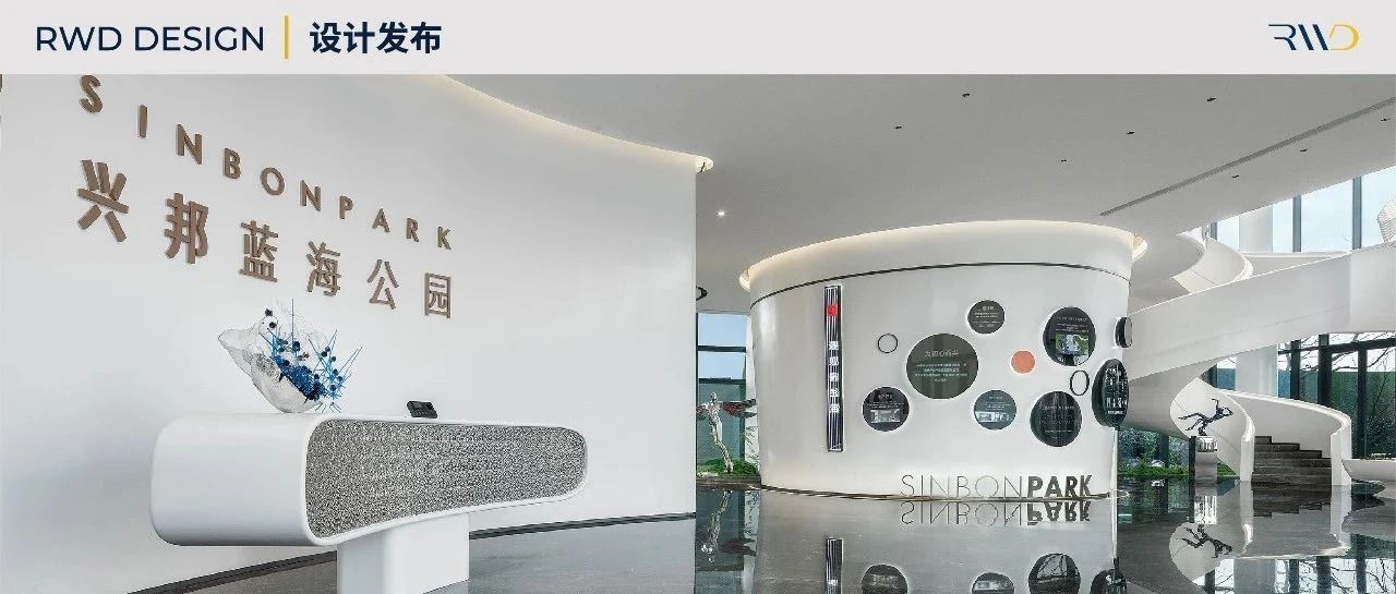 RWD新作 | 兴邦蓝海公园——不是每一座城市，都有蓝海