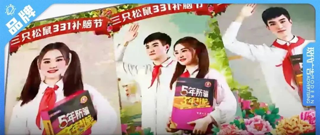 当年的“刷屏”营销惹争议，三只松鼠广告再“再翻车”