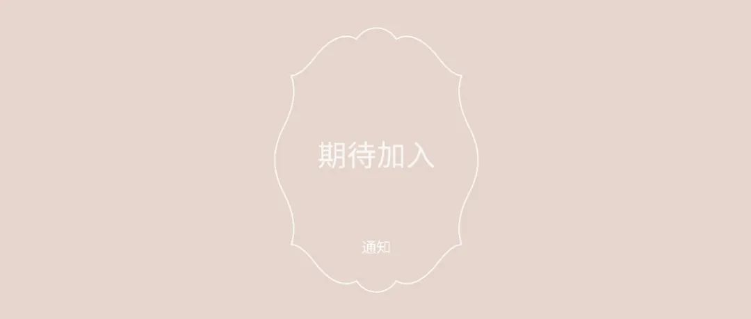 加入HA，和我们一起创造美好！