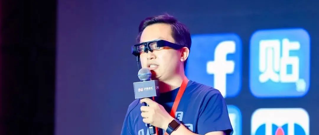 FBEC2021 | VR陀螺首席分析师 何万城： 5G时代下的元宇宙将打造一个更广泛的内容生态