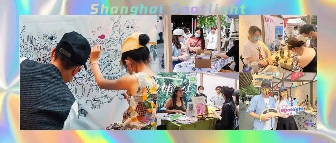 两周聚焦上海艺术市集回顾！本周末继续狂欢！Come Join Us For Festival of Creativity!