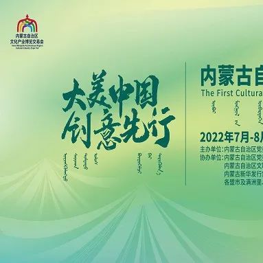 IP形象、产品包装设计|根河敖鲁古雅旅游开发管理有限责任公司征集