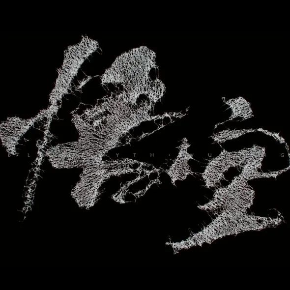 《黑神话：悟空》的第三年，我们的担忧出现了