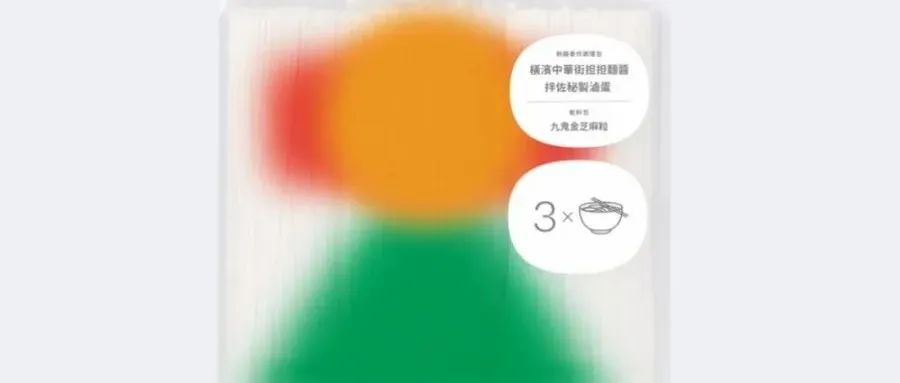 又是聂永真！？这担担面包装设计，是我吃不起的样子！