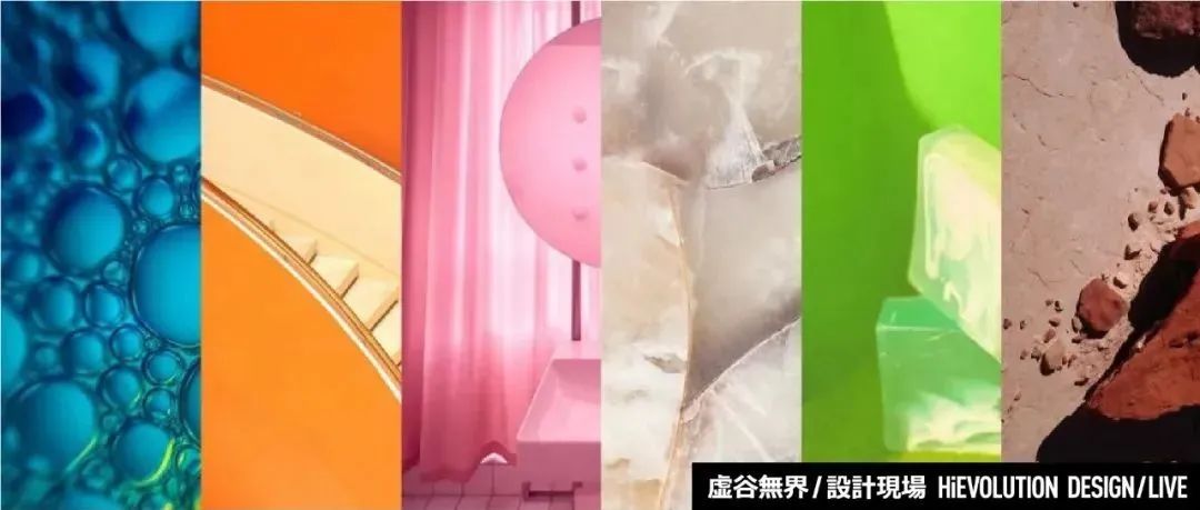 「虚谷無界·設計現場」PANTONE 2022春夏6大关键色彩