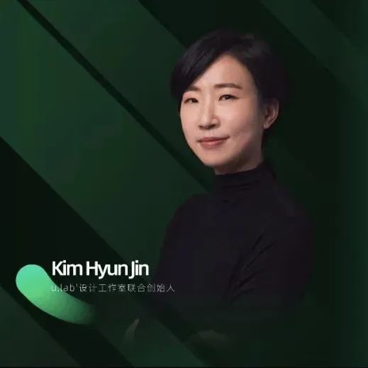2022亚洲青年设计之光 | 韩国：u.lab'设计工作室Kim Hyun Jin