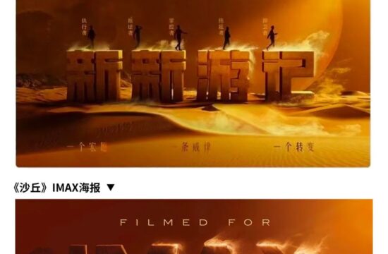 迷惑：腾讯新综艺这海报抄袭的贼拉明显！