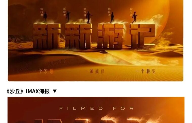 迷惑：腾讯新综艺这海报抄袭的贼拉明显！