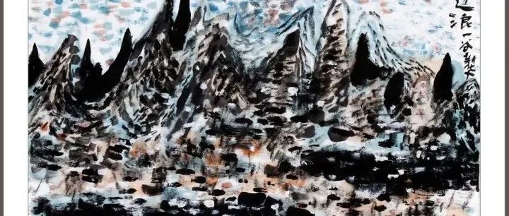 刘新华彩墨作品集（2017年）