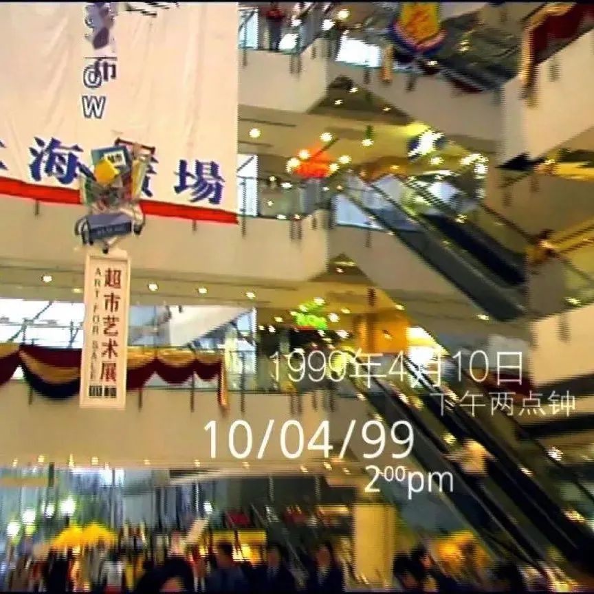 22年前中国艺术市集什么样？