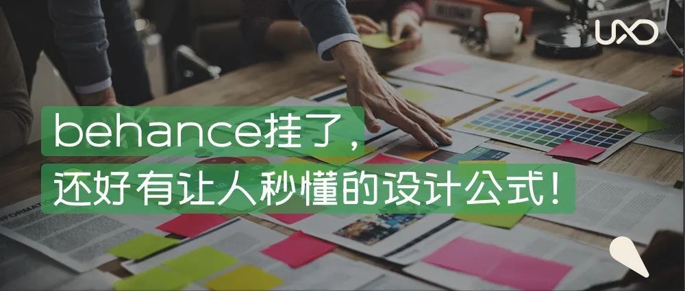 b﻿e﻿h﻿a﻿n﻿c﻿e挂了，还好有让人秒懂的设计公式！【保证一看就会】