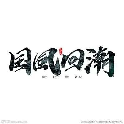 当老字号穿进“现实”