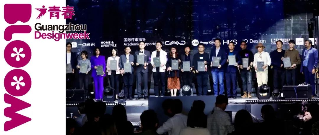 直击地产群星闪耀现场！2021BOP星筑国际地产大奖颁奖典礼圆满落幕！