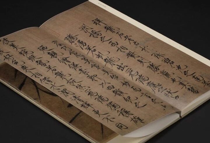 新书推荐丨“历代墨迹精选”系列第一辑10种上市！