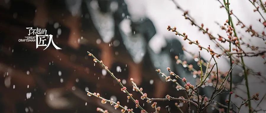 小雪｜此夕微寒，幸有热汤添暖