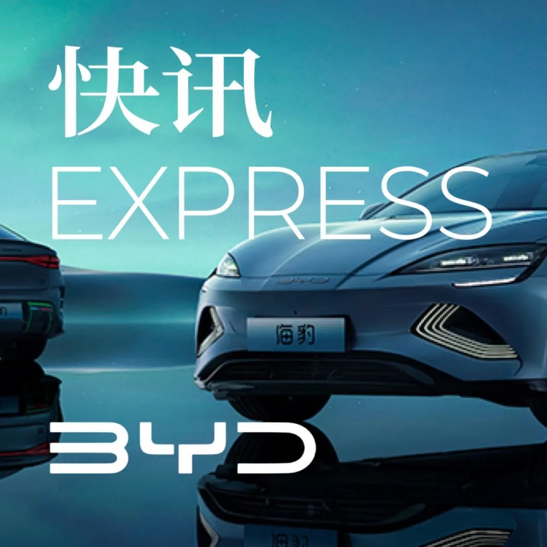 视频号快讯｜比亚迪股价再创历史新高，逼近万亿市值