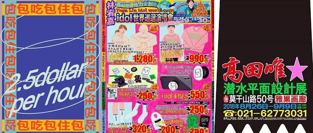 “新丑风”的崛起，丑丑惹人爱，别说还挺好看上头的~ ​