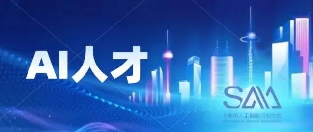 上海形成“1+3+1”产业人才制度框架，以高水平人才集群支撑先进制造业集群
