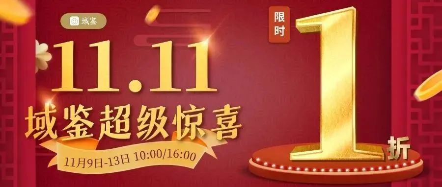 快去薅！资深行家在线，限时1折鉴定，错过再等一年~