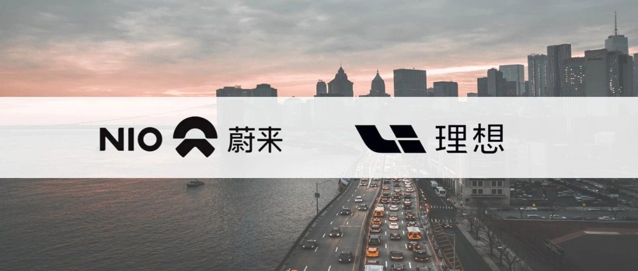 北上广没有理想，四五线没有蔚来