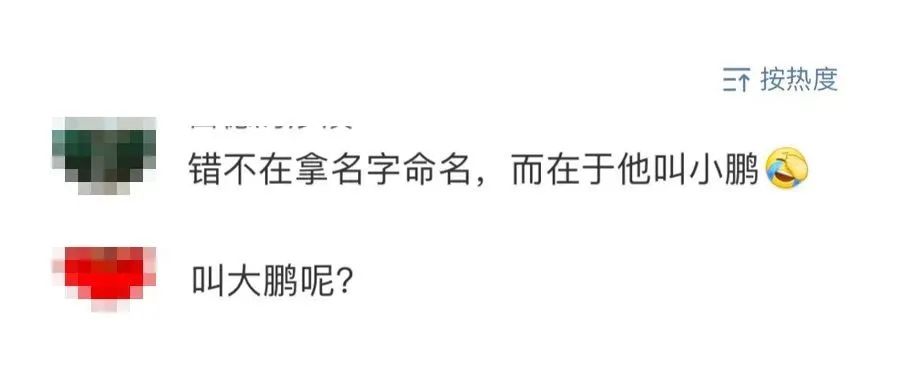 小鹏汽车被创始人吐槽名字难听，笑不活了。。哈哈哈