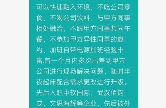 迷惑：boss上这个自我介绍太搞笑了