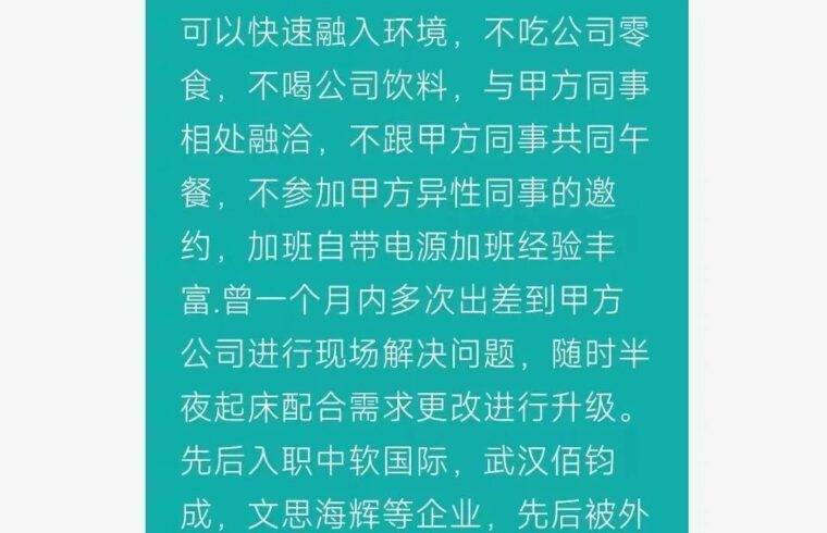 迷惑：boss上这个自我介绍太搞笑了