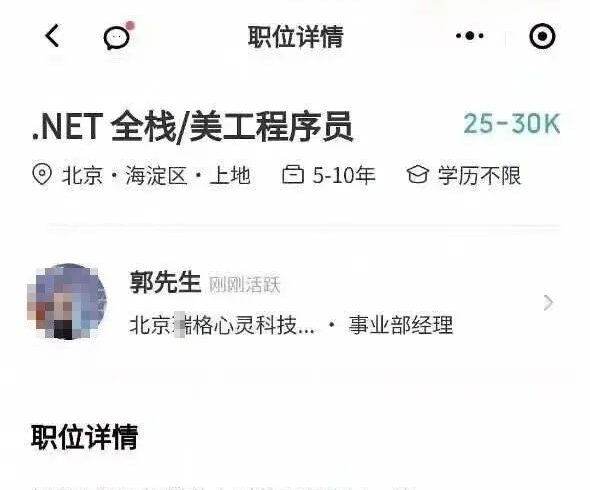 迷惑：美工程序员？？？