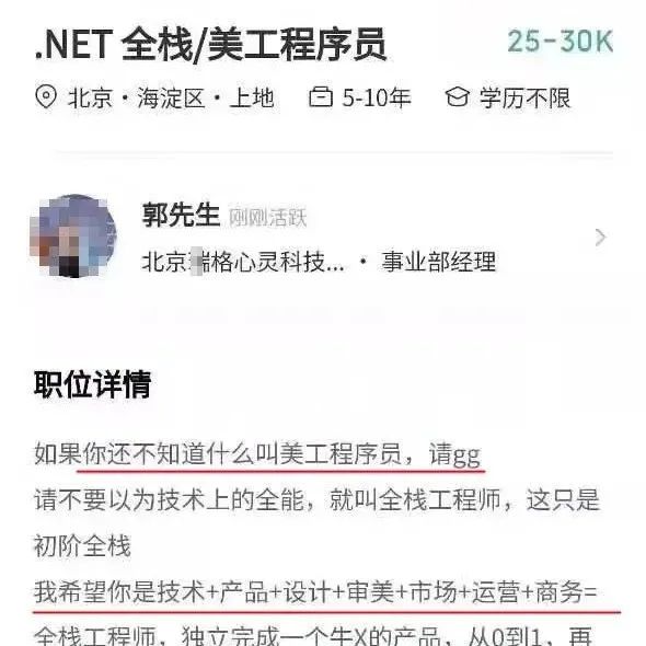 ​这是什么鬼？！美工程序员？！