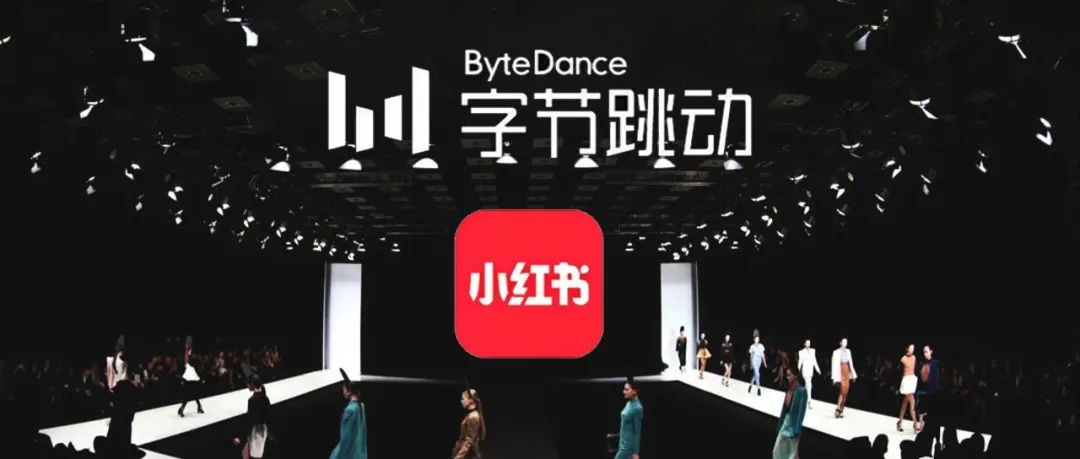 字节跳动、小红书齐下场，元宇宙服装是下一个赛道？