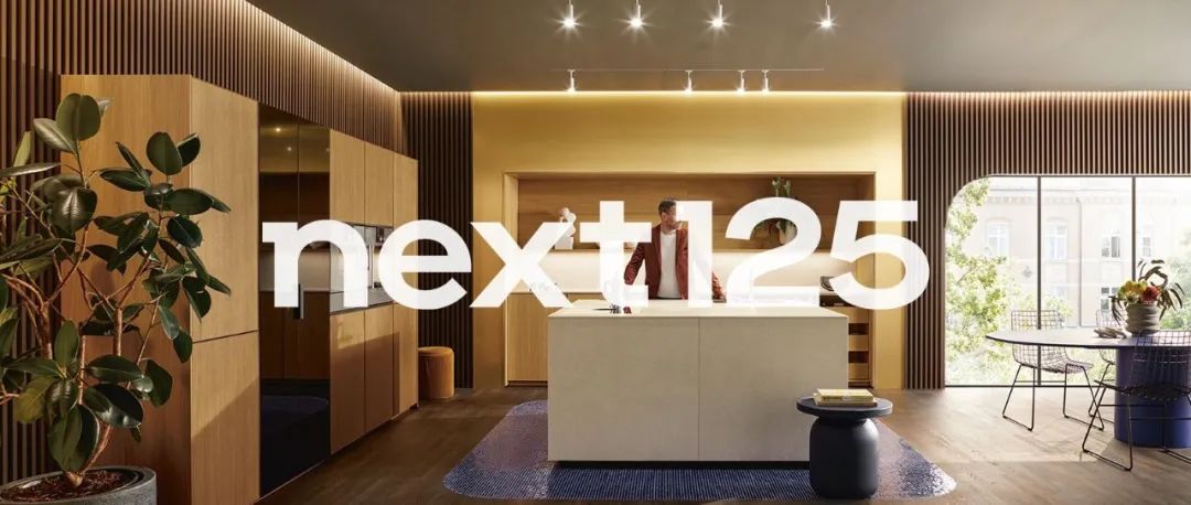 深度文｜next125｜包豪斯下的精英主义 新世纪高端橱柜品牌