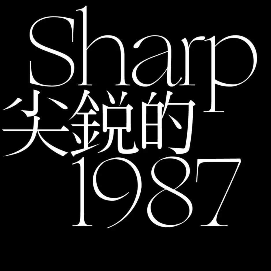 这份字体搭配清单，够你用一辈子！